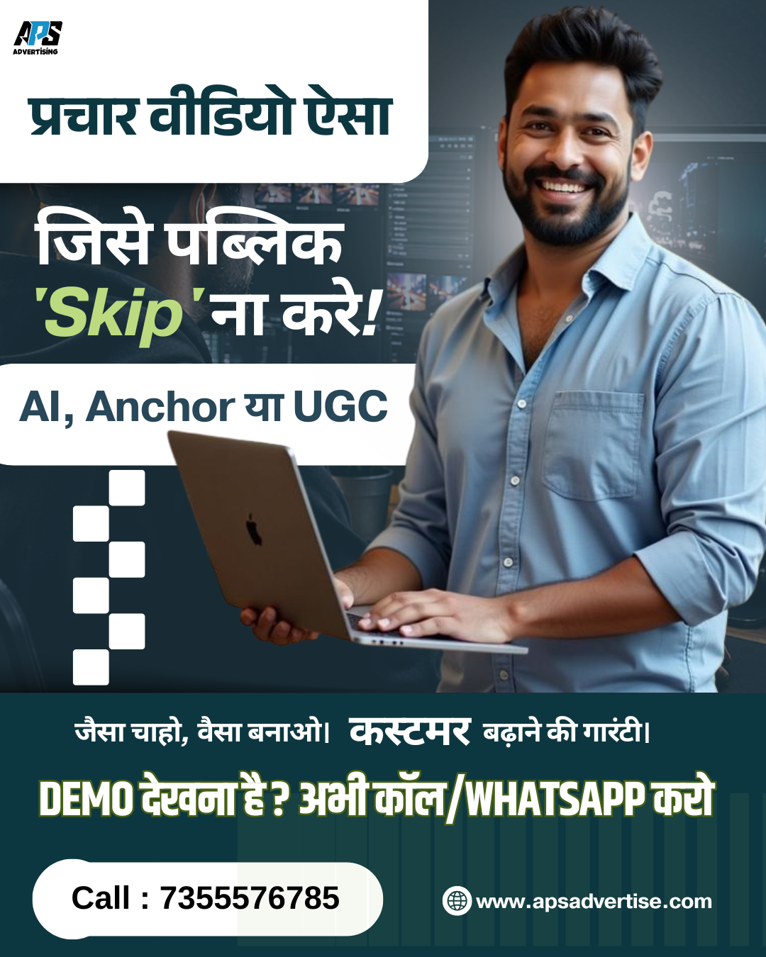 Pan India AI video and voice advertising creative sample